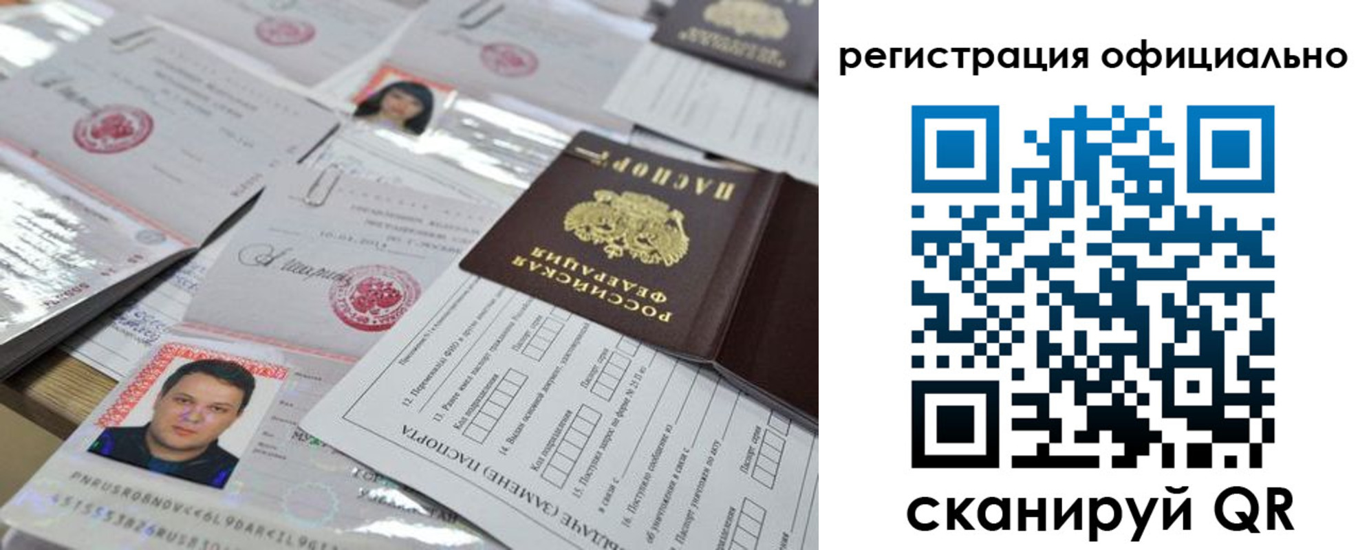 временная регистрация в квартире в Рязани
